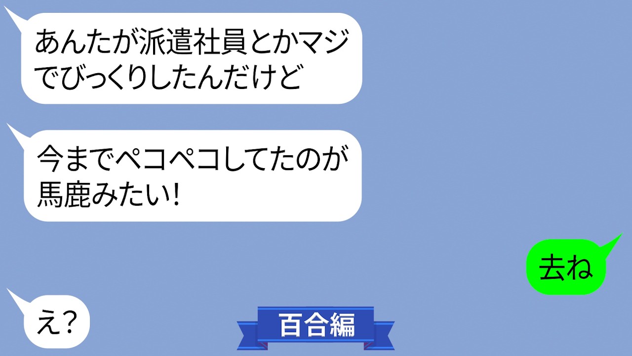 派遣だと知った途端に生意気になる新入社員「あんたに教わることなんてないからｗ」