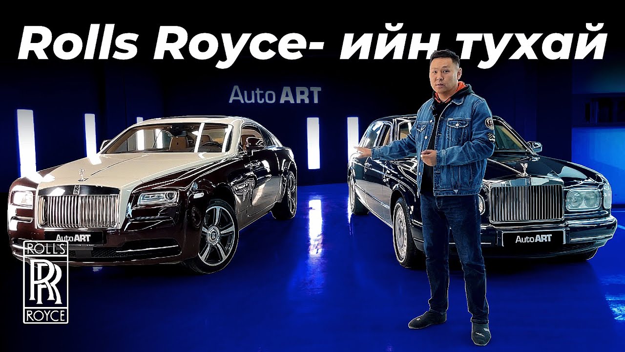 Rolls Royce Яаж хүчтэй оршин тогтнож чадсан бэ?