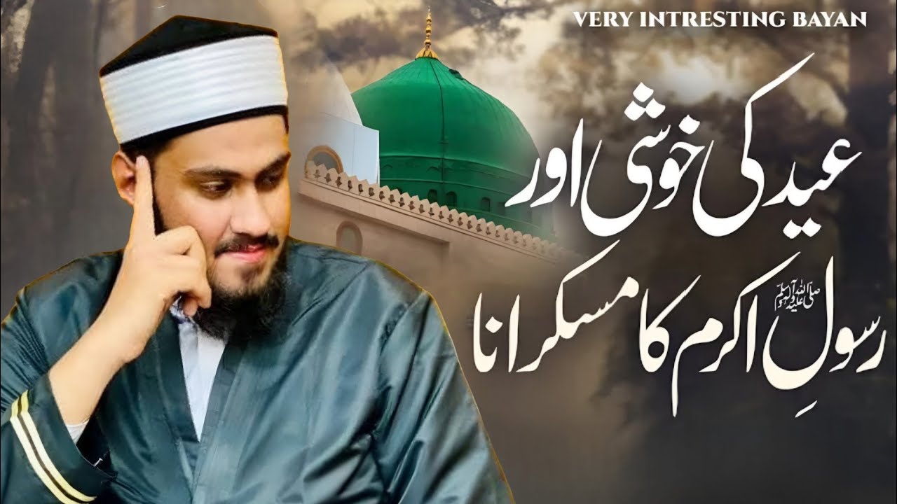 Bayan E Mustafa { S.A.W } 🖤🤍🖤 By Allama Hafiz Muhammad Talha Masroor Noori ❤💯