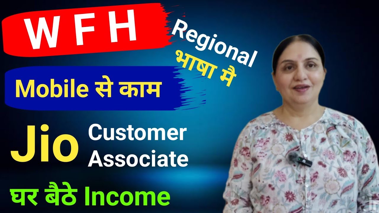 Jio Customer Associate Job | Work From Home | No Experience Needed | Full Detail