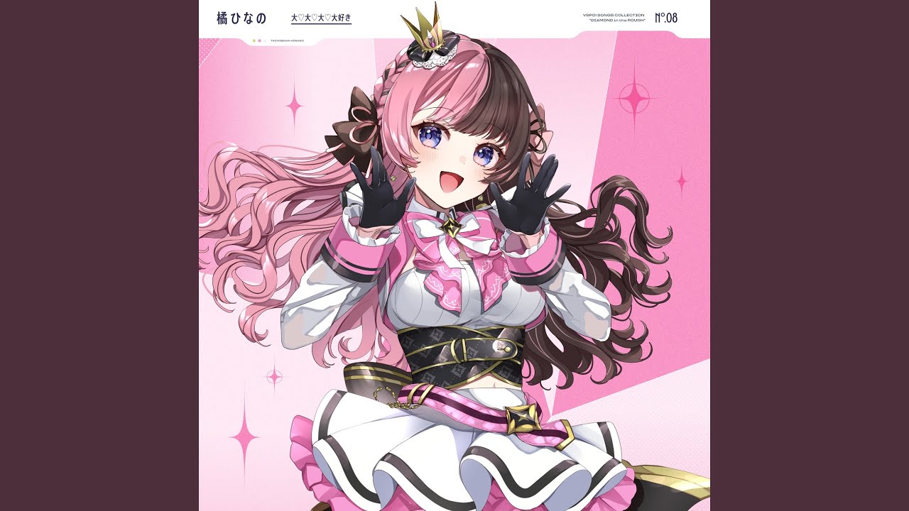 大♡大♡大♡大好き