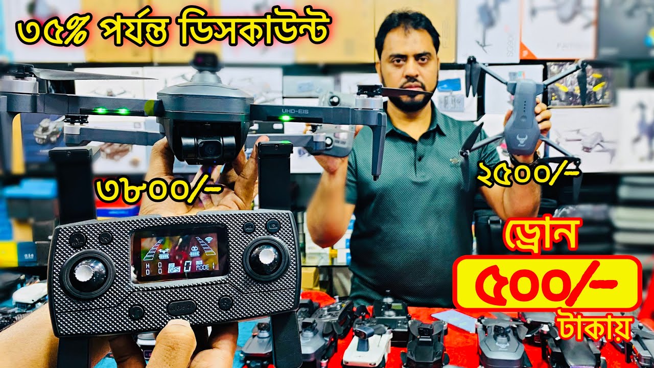 গরিবের 🔥DJI ড্রোন 500/- টাকায় | 4K drone camera Price in BD | dji drone price in Bangladesh 2024