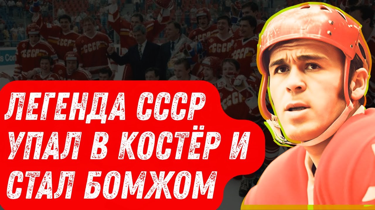 19 Золотых Медалей И Смерть В Нищете: 