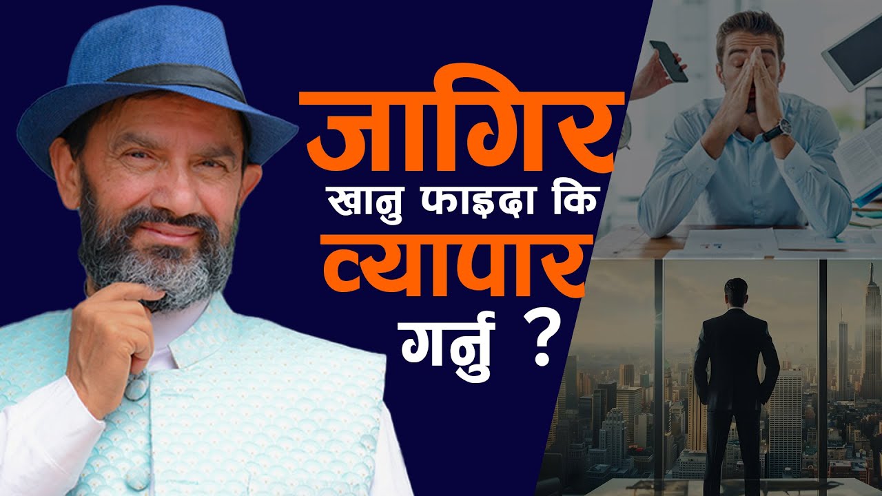 What Is Better: Job or Entrepreneurship ?  || Dr.Yogi Vikashananda  @ManokrantiCentre