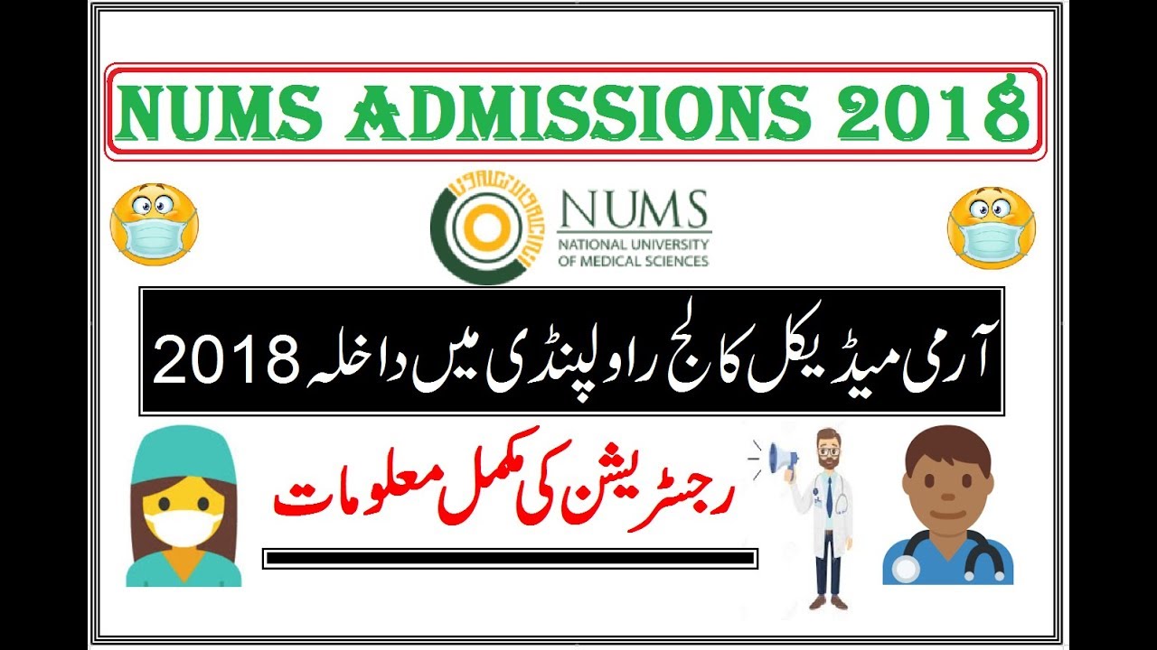 NUMS Admissions 2018 !! Registration Information / MBBS-BDS Admissions in AMC Rawalpindi