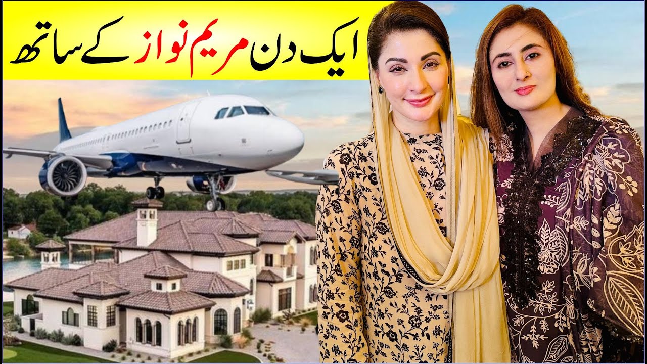 🔴 Zunaira Mahum Meet Up With Maryam Nawaz | Cm Punjab | Uzma Bukhari, Maryam Aurangzeb, Sania Ashiq