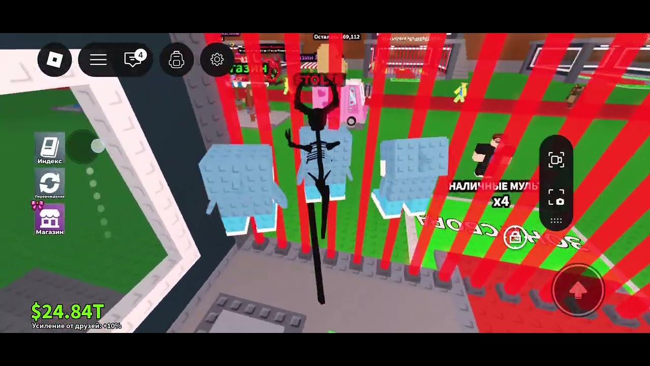 Roblox  Украдите հայերեն մաս2