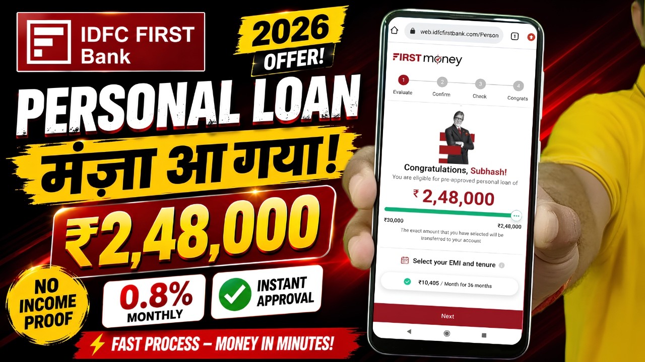 2026 का सबसे सस्ता IDFC Personal Loan | IDFC First Bank Personal Loan Online Apply | Personal Loan