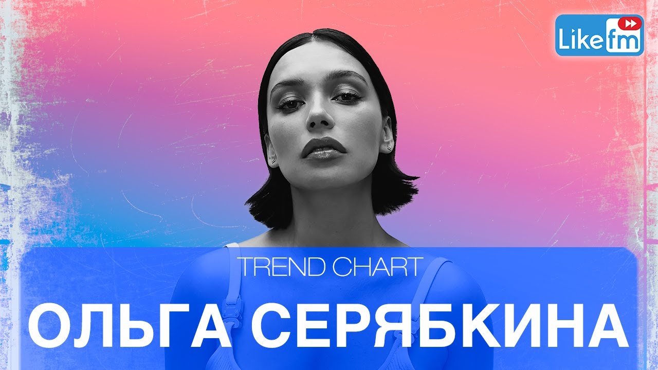 Ольга Серябкина: про рождение сына, новый сборник стихов и будущем альбоме