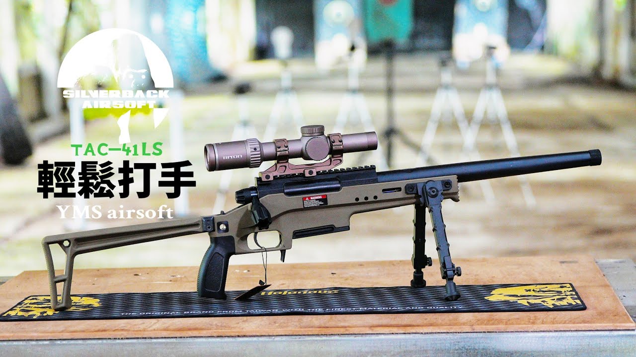 【YMS-USER GUIDE】台灣終於到貨了：Silverback TAC-41LS