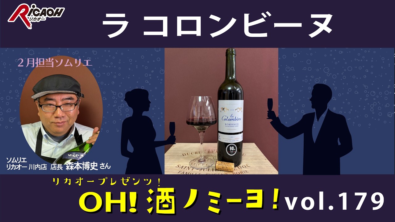 2018年グレードヴィンテージワインが登場！！2026年2月13日放送「OH！酒ノミーヨ！」