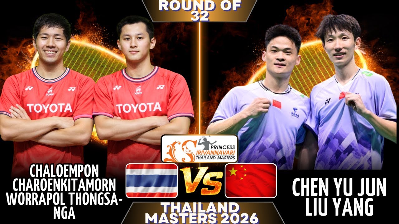 🔥ศึกคู่ชายสุดเร้าใจ🔥เจริญกิตติมณฑน์ / ทองสาง (THA) vs เฉิน / หลิว (CHN) | ไทยแลนด์ มาสเตอร์ส 2026