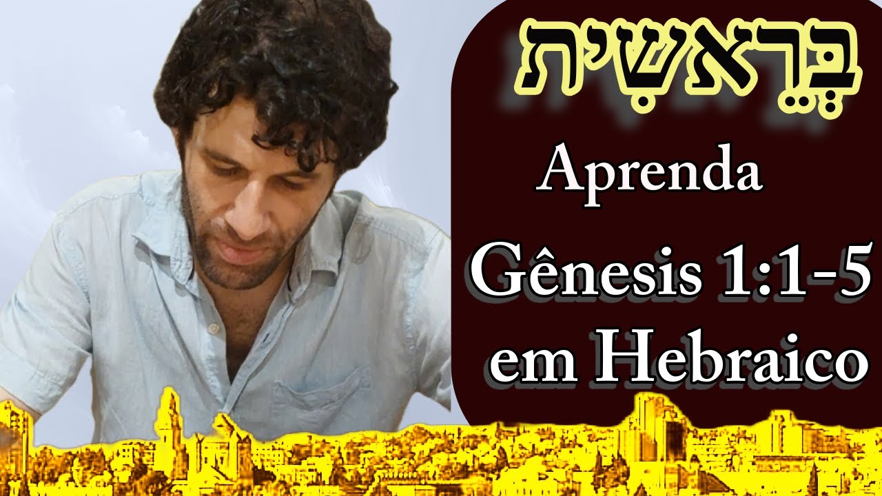 Gênesis 1 em hebraico - por um Professor Israelense.