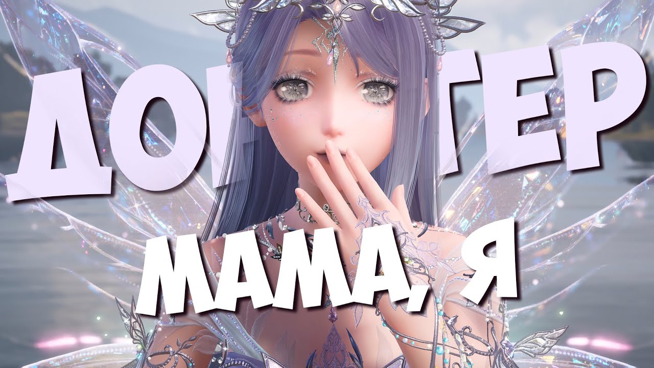 Я НЕ ХОТЕЛА КРУТИТЬ БАННЕР! НО... Infinity Nikki 2.1