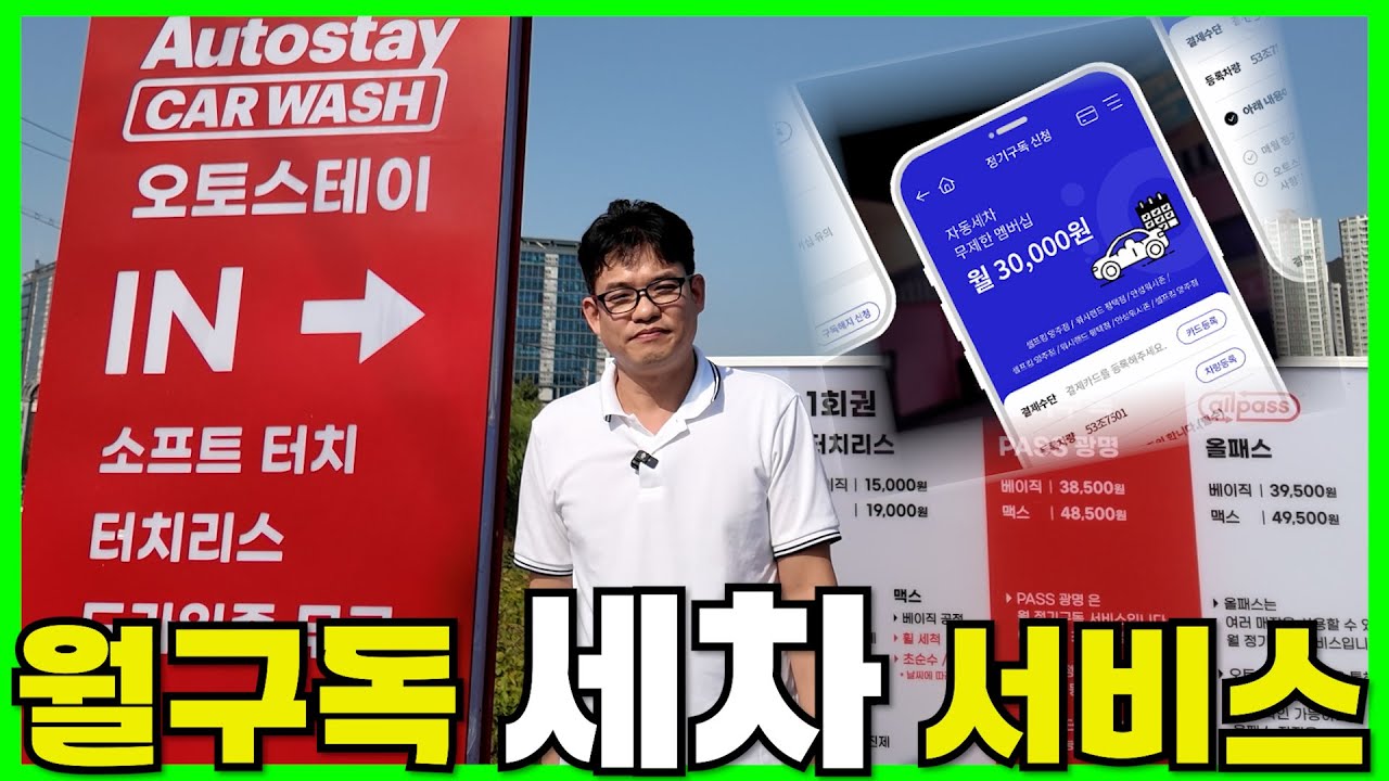 전 한달동안 6번 갔어요! (feat:오토스테이 광명)