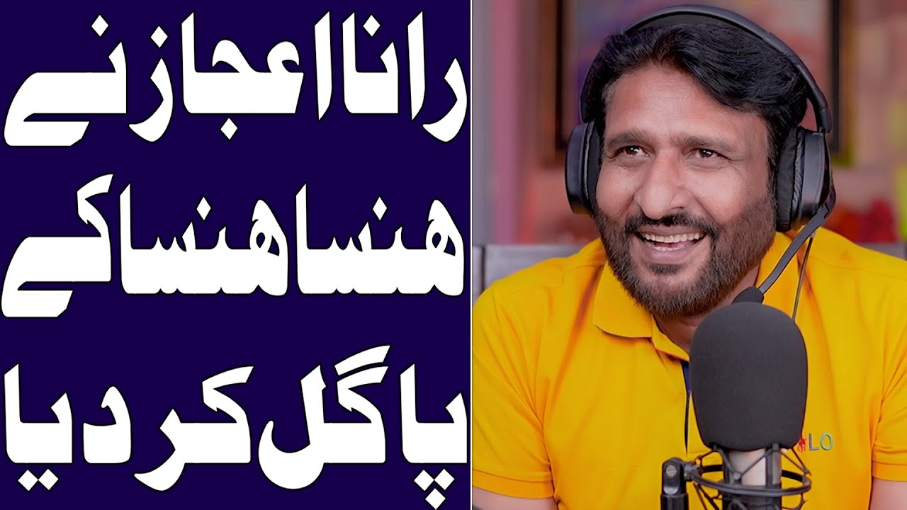 Rana Ijaz New Funny Video | Rana Ijaz New Prank Call | Standup Comedy by Rana Ijaz | #ranaijazurdu