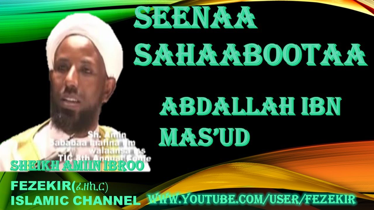 SEENAA ABDALLAH IBN MAS'UD -  SHEIKH  AMIIN IBROO