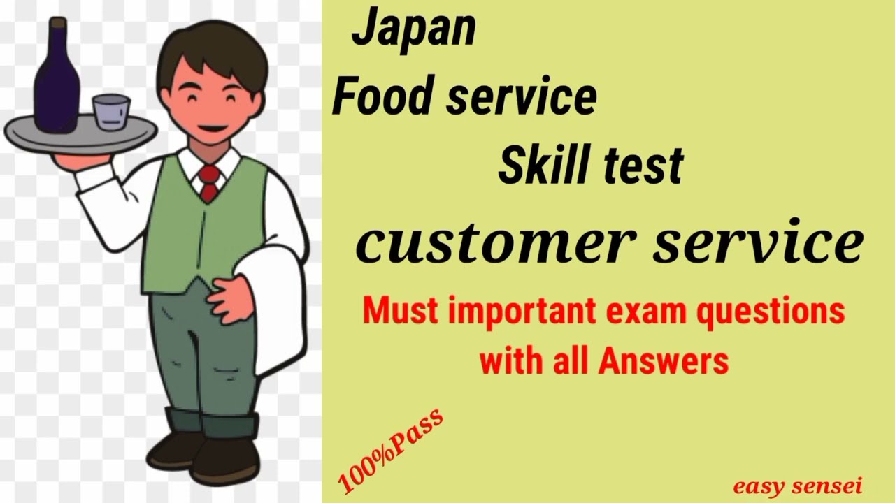Japanese Food Service skill test /customer service 1 日本フードサビス  日本語 #ssw#japan customer service#japan