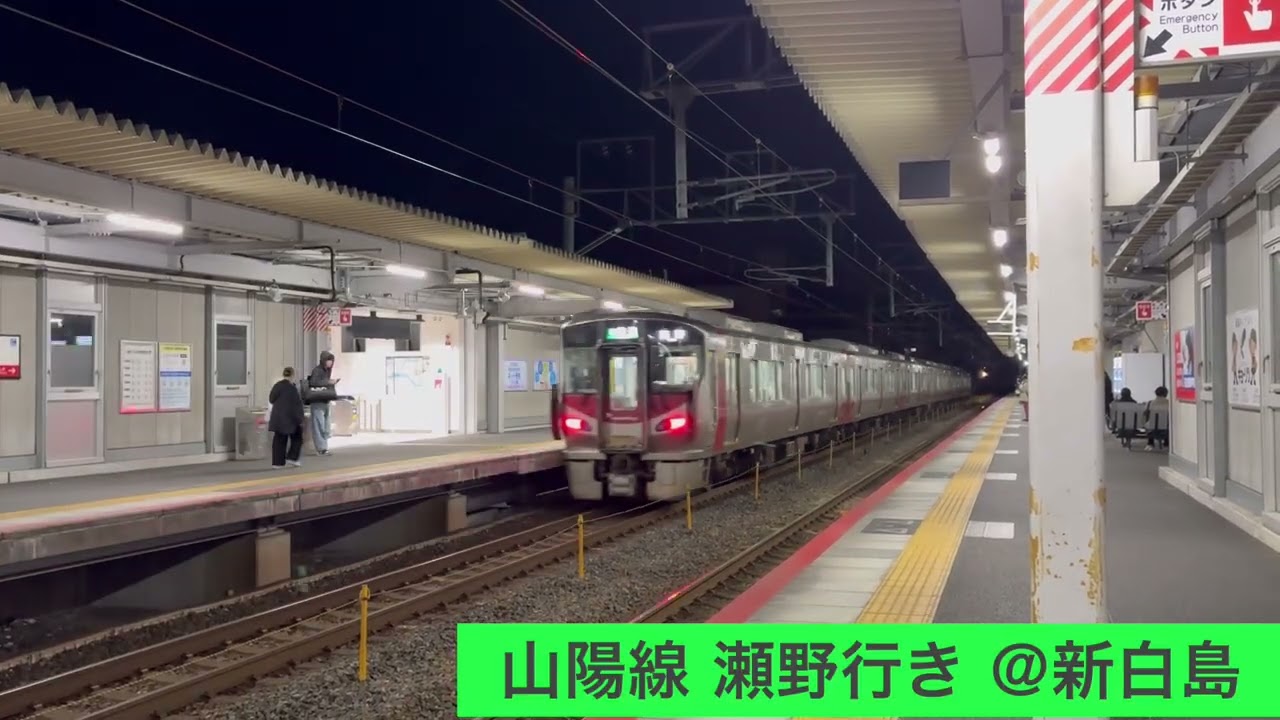 227系redwing 発車シーン集