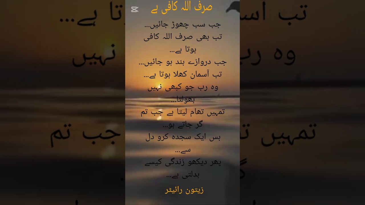 #AllahKiMohabbat#DilSeAllahTak