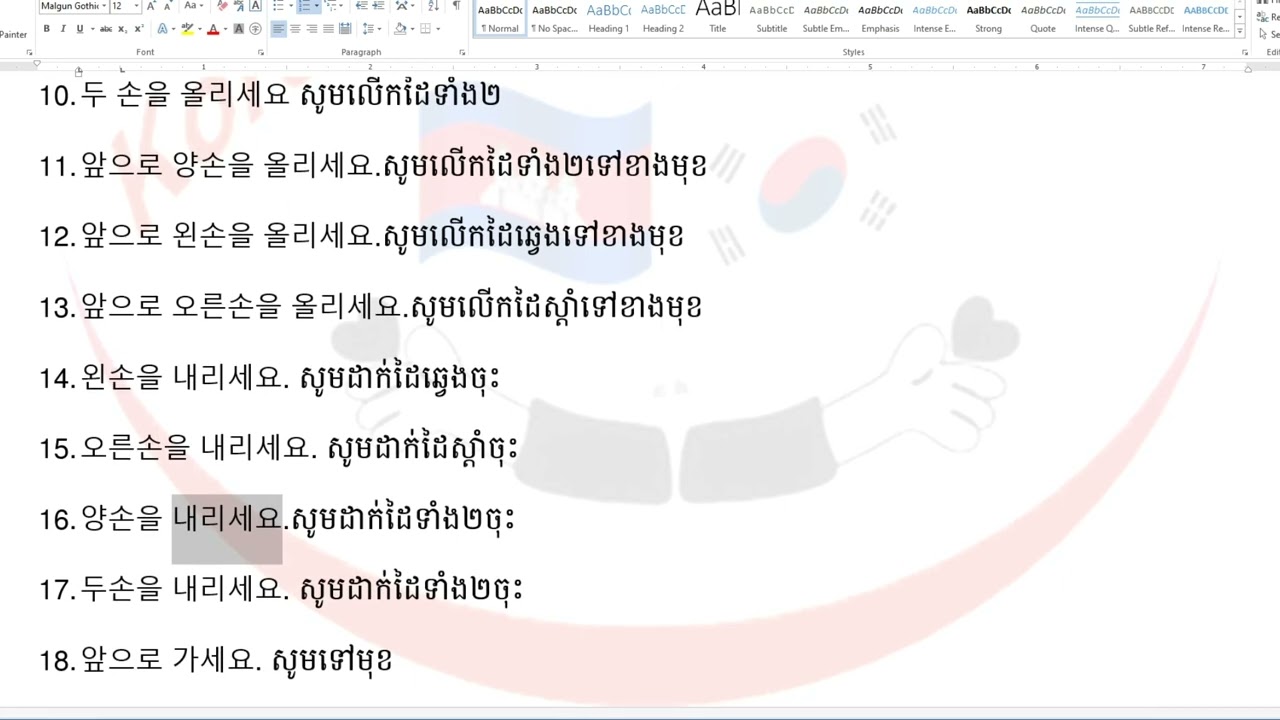 EPS-SKILL TEST #3과 ត្រៀមតេស្ដជំនាញ