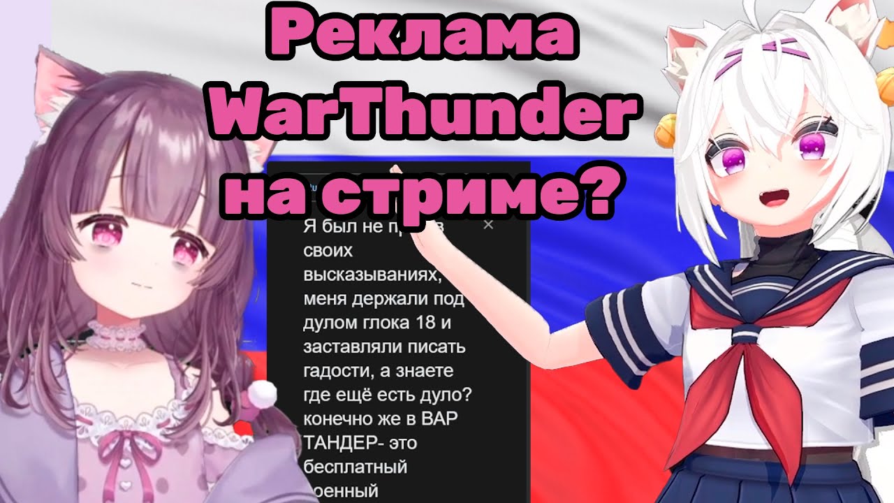 Филиан и Шондо решают судьбу русских в чате! [Filian | FallenShadow]