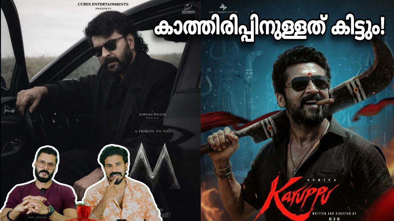 eകിഴി Karuppu 1st REVIEW Suriya Rj Balaji | Mammootty Cubes Entertainments Movie Entertainment Kizhi