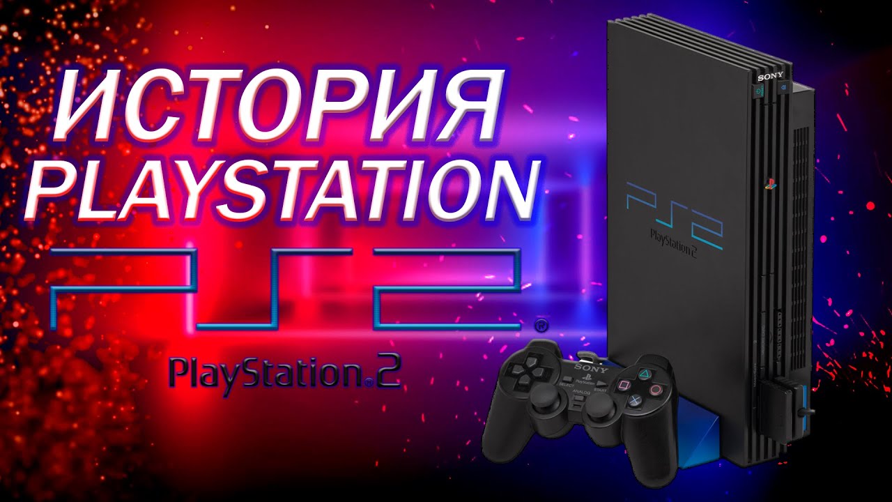 История PlayStation | PS2