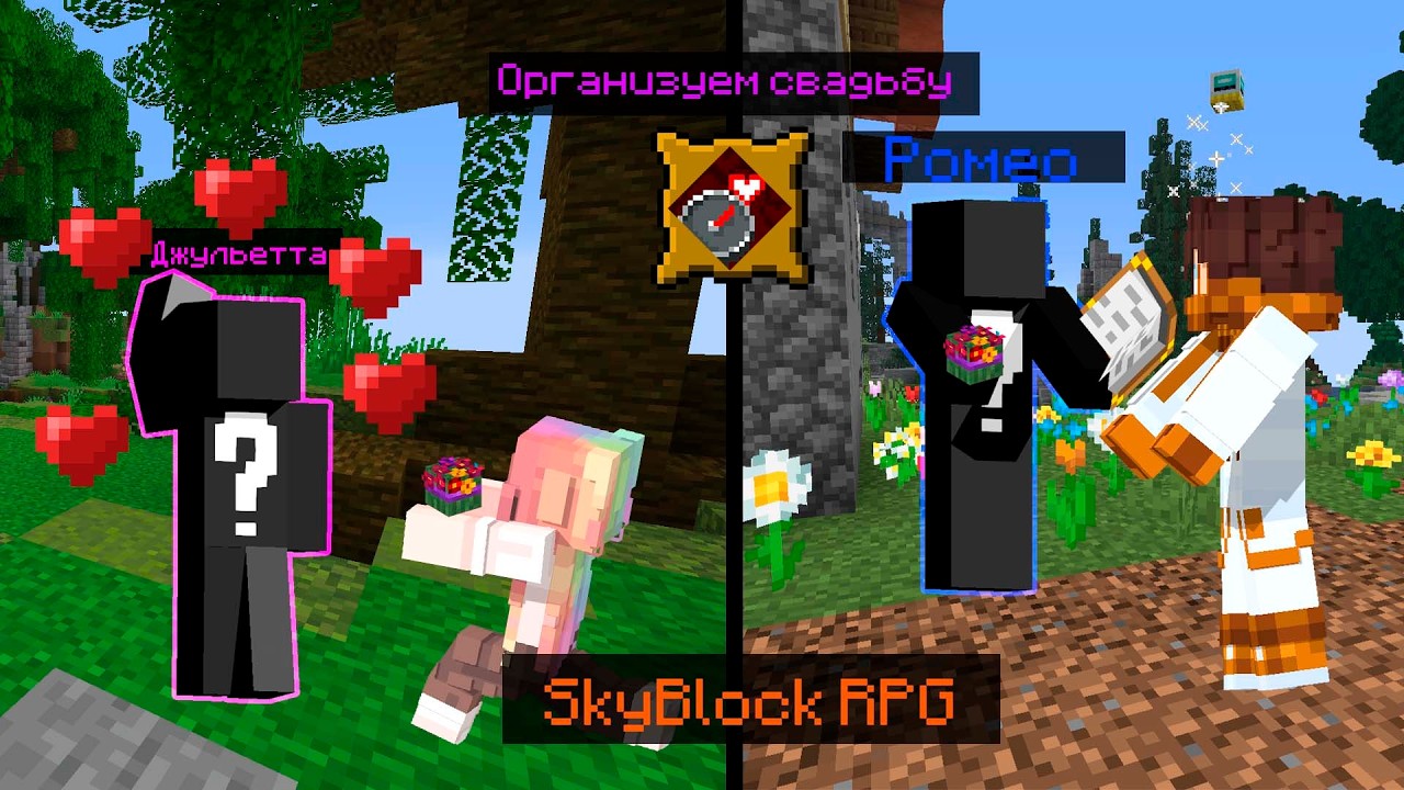 ❤️Lp. SkyBlock co-op RPG Hypixel МАЙНКРАФТ НО мы организовали СВАДЬБУ❤️ карта 365+ дней +Bakr__X