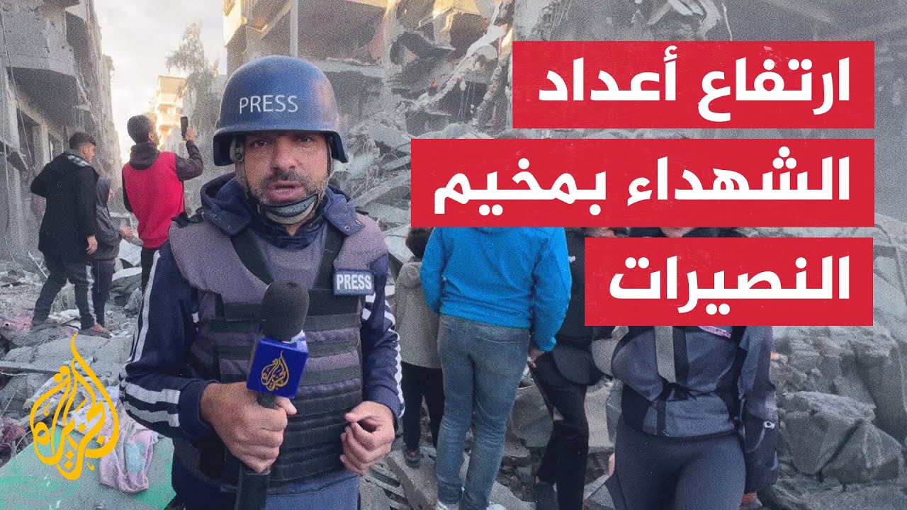 طائرات حربية إسرائيلية قصفت مربعا سكنيا وسط مخيم النصيرات وقوات الدفاع المدني تحاول الوصول للمدنيين
