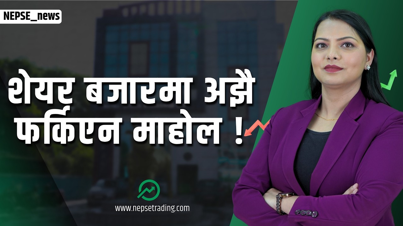 तीव्र उतारचढाव कायम, कारोबारमा सुस्तता जारी, स्मार्ट मनी खरिदतर्फ सक्रिय, प्राविधिक रूपमा बजार कमजोर