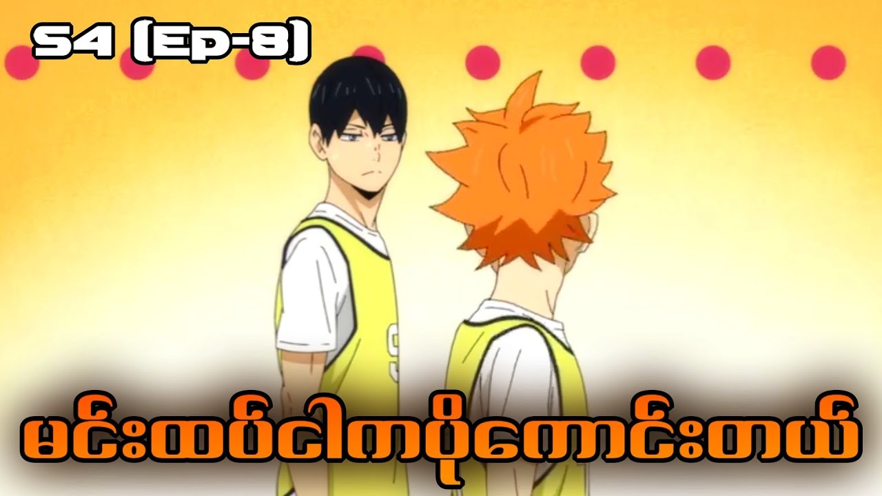 Haikyu S4 (Ep-8) 