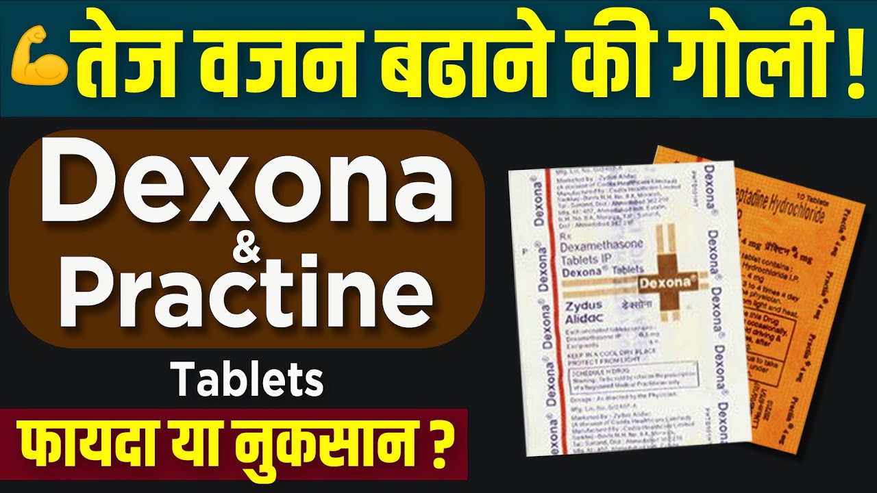 Dexona & Practin for Weight Gain 😱 | Truth, Side Effects & Real Risks Explained!