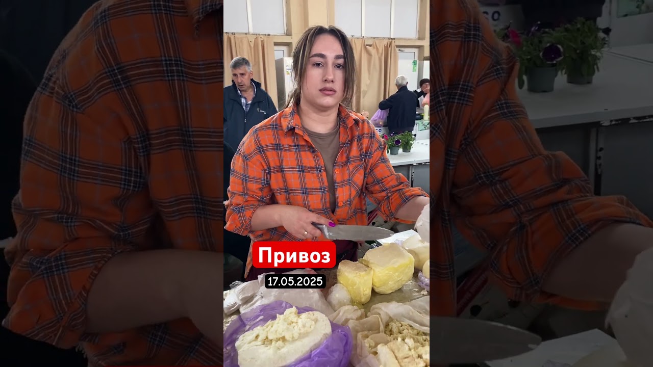 Що з цінами на Привозі😱 Одеса Привоз ⚓️ сметана творог домашні яйця