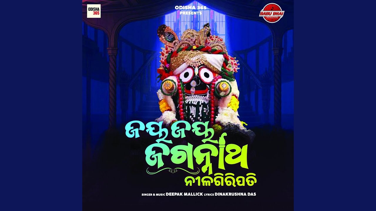 Jay Jay Jagannath Nilagiri Pati