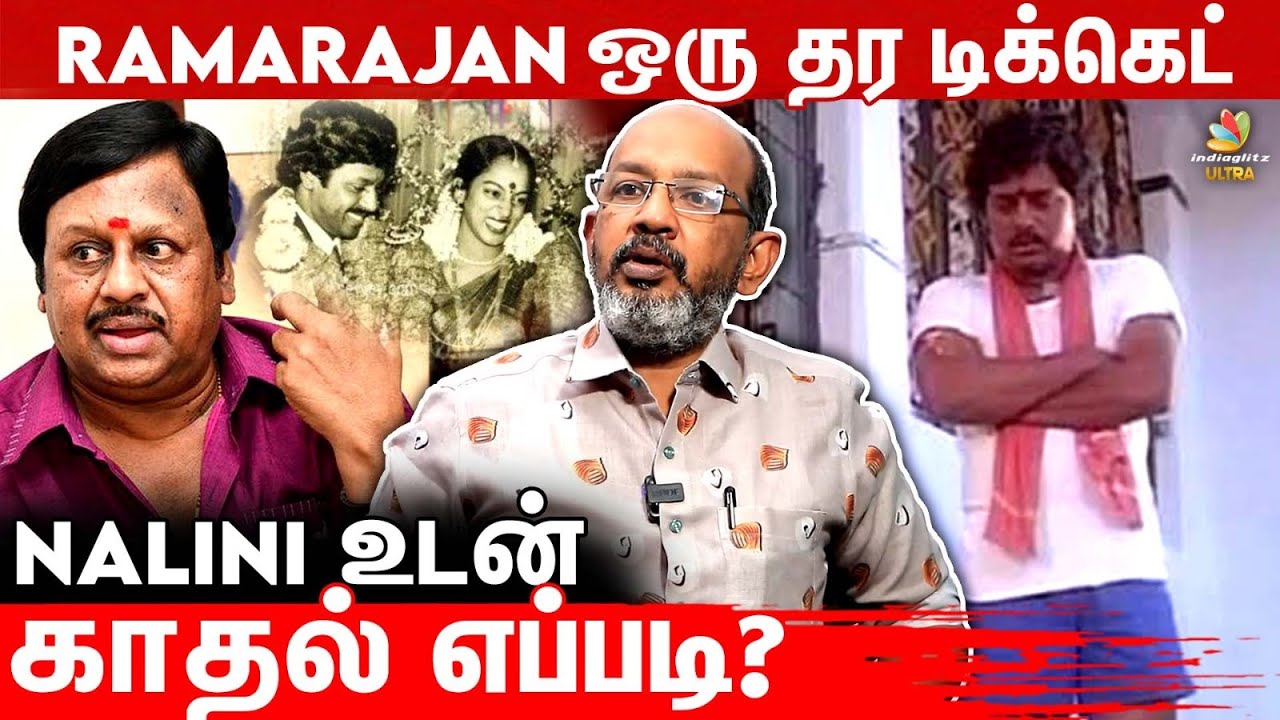 விபத்துக்கு பின் Ramarajan-க்கு நடந்த சோகம்😲: Cheyyar balu Interview | Actor Ramarajan & Nalini