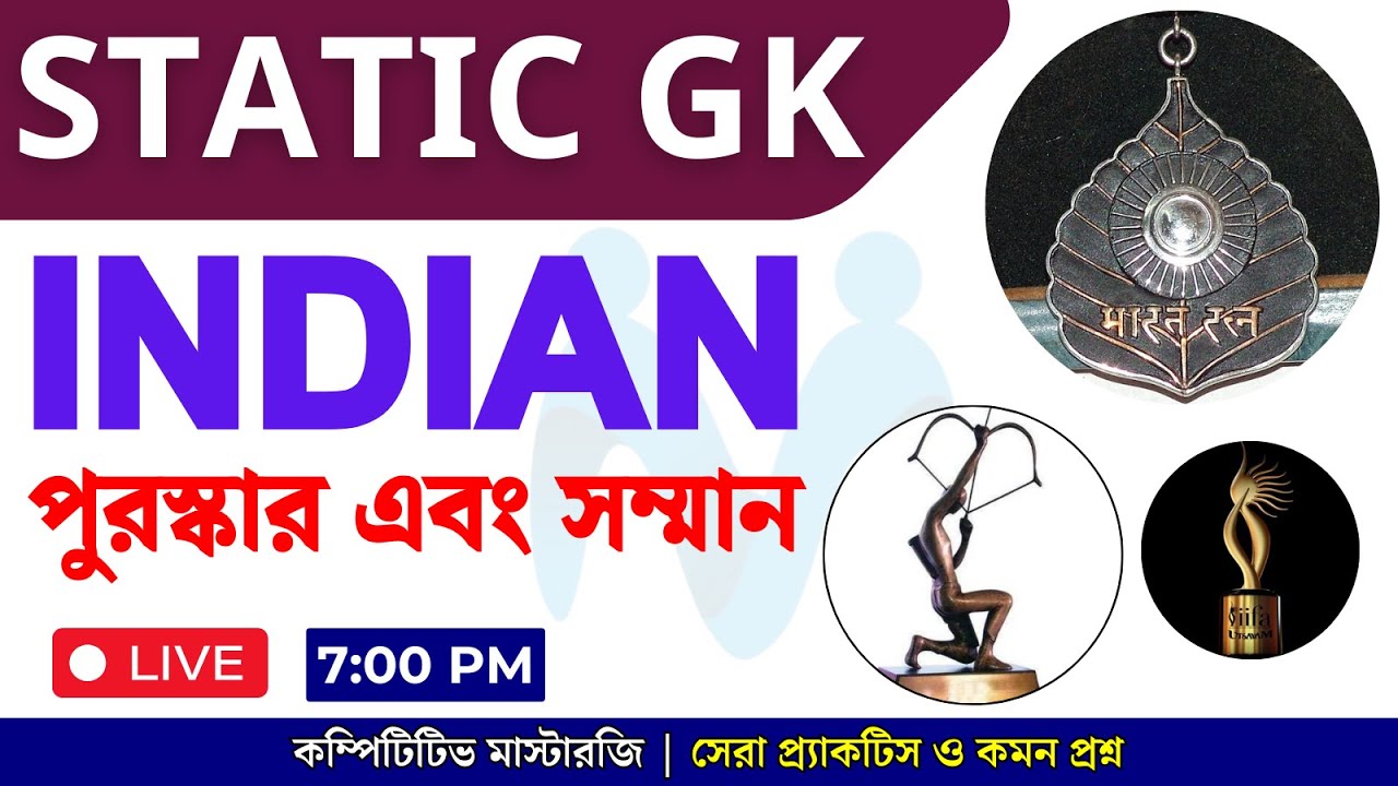 TOP 50+ BEST STATIC GK IN BENGALI | TOPIC - INDIAN AWARDS & HONOURS | Competitive MasterrJi