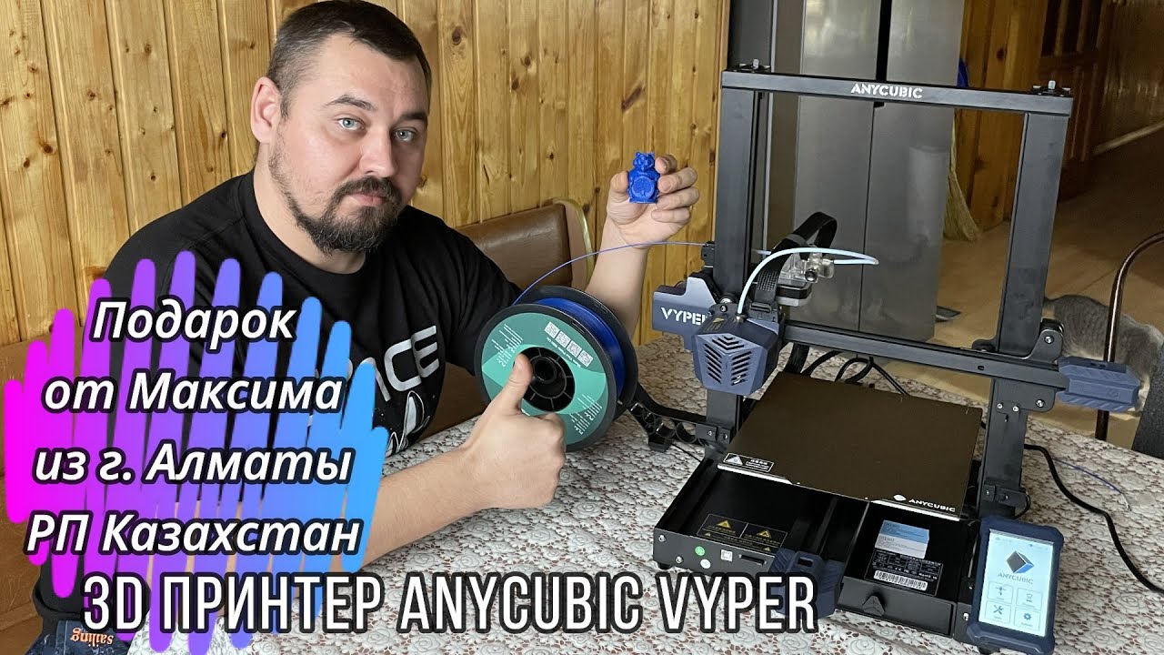 3D принтер ANYCUBIC Vyper FDM 245x245x260mm Новинка в мастерской!