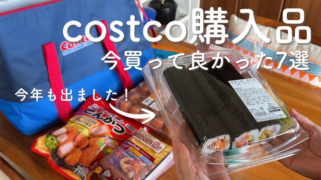 【コストコ】期間限定！人気の恵方巻きが世知辛い🥺新商品ピザ🍕や抹茶チョコ｜２人暮らしのリアル購入品