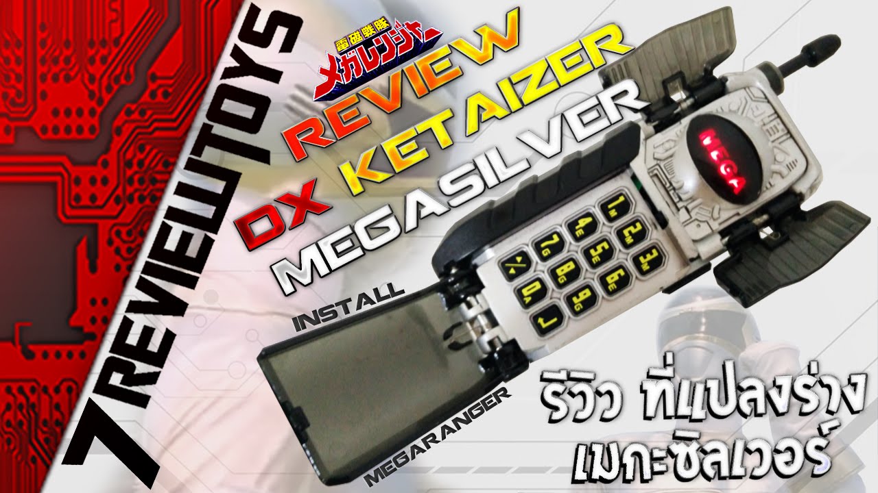 Review DX Keitaizer MegaSilver (Thai) HD