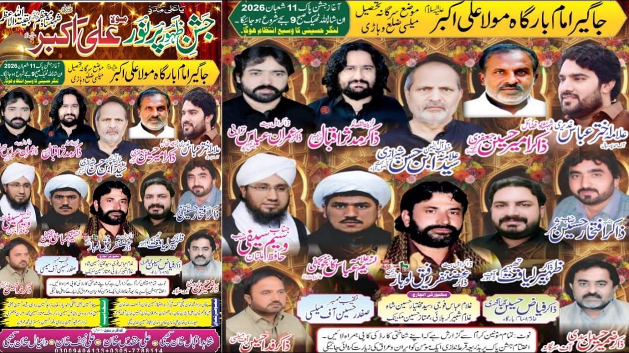 #Live #Jashan 11 #Shaban 2026 Imam Bargha Jageer E Ali Akbar as Sargana Mailsi