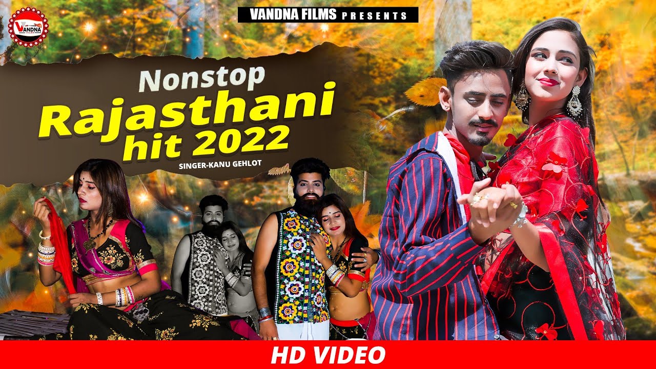 Nonstop Rajasthani Hit 2022 || न्यु मारवाड़ी मशप सोंग || Kanu Gehlot Mahendra Banjara