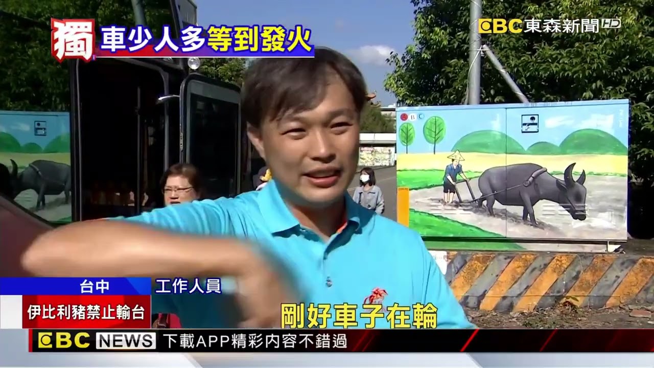 獨家》獅潭仙草花爆接駁亂象 上百遊客苦等1小時罵翻@newsebc