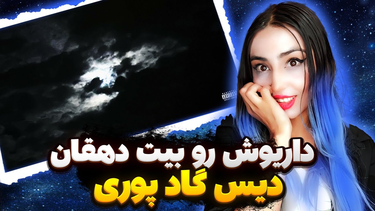 بازگشت داریوش رو بیت دهقان😍 ری اکشن بوف از داریوش | Boof Dariu$h (Reaction)