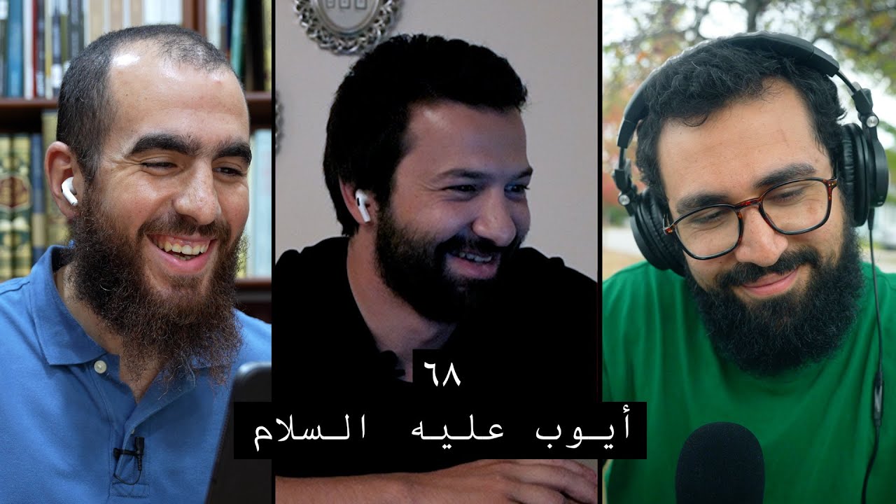 وعي ٦٨ I أحسن القصص I سيدنا أيوب عليه السلام