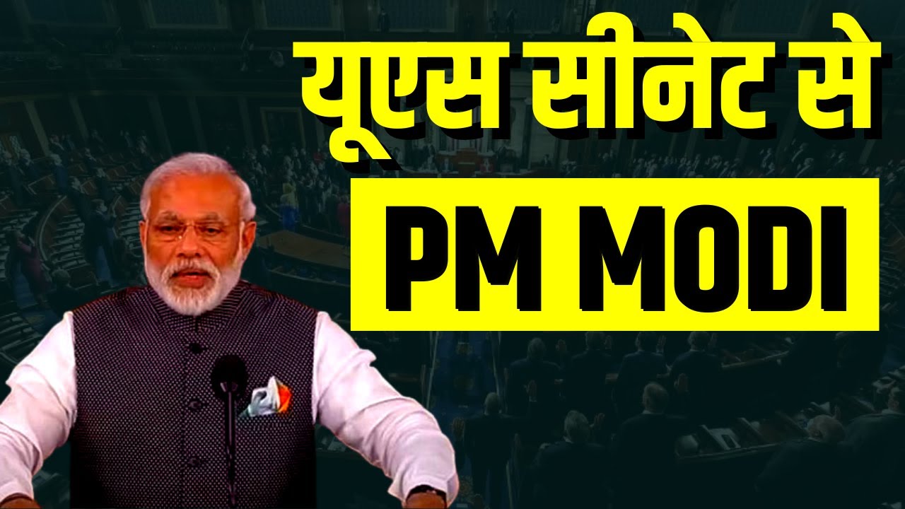 PM Modi Speech In US Senate Live | PM Modi Creates History | Joe Biden | White House | CNBC Awaaz