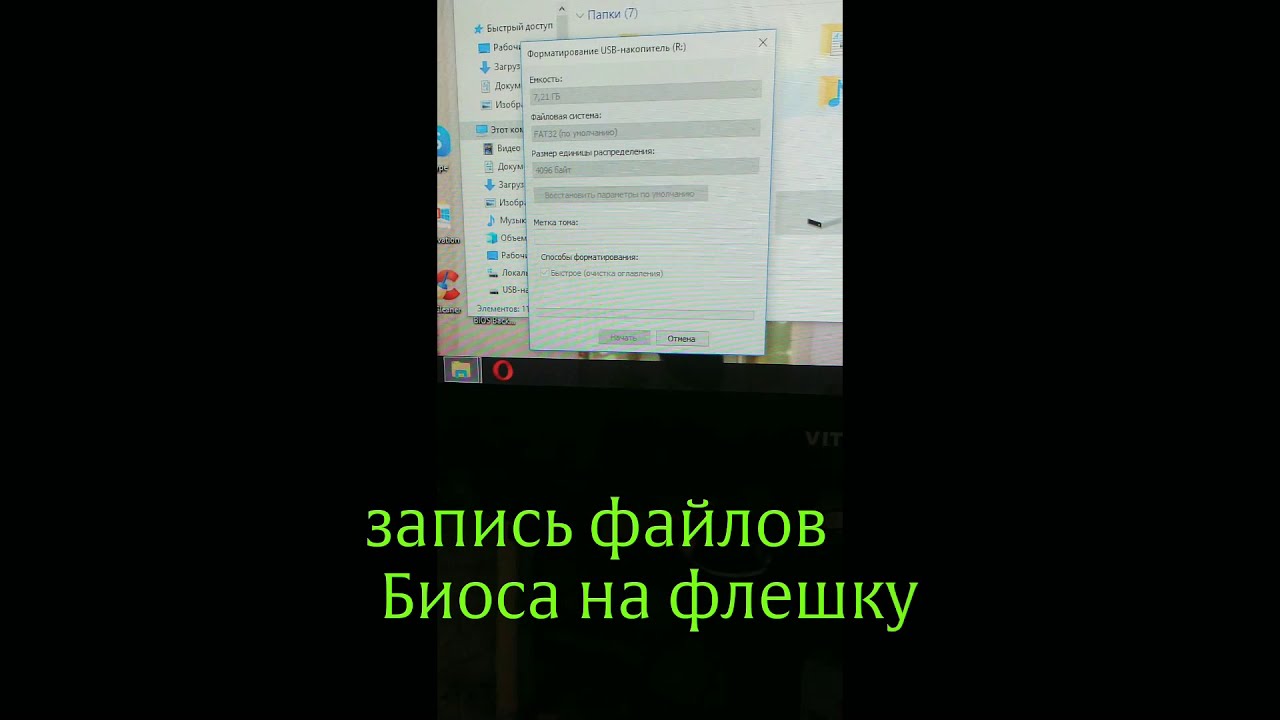 Прошивка Биоса в слепую chuwi vi8 onda w820v