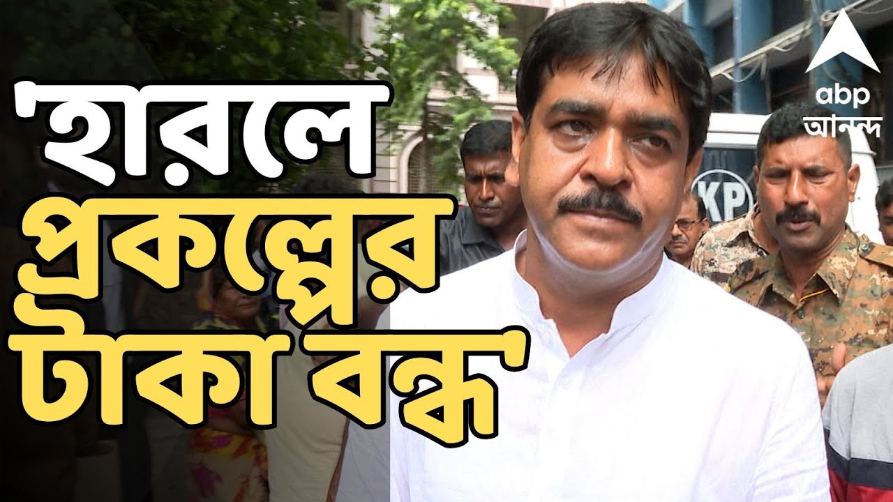 Saokat Molla LIVE : এবার লক্ষ্মীর ভাণ্ডারের টাকা বন্ধের হুঁশিয়ারি ! ভোটের আগে অকপট TMC বিধায়ক