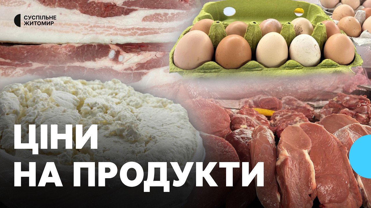 Ціни на продукти перед Великоднем у Житомирі: що кажуть продавці та покупці