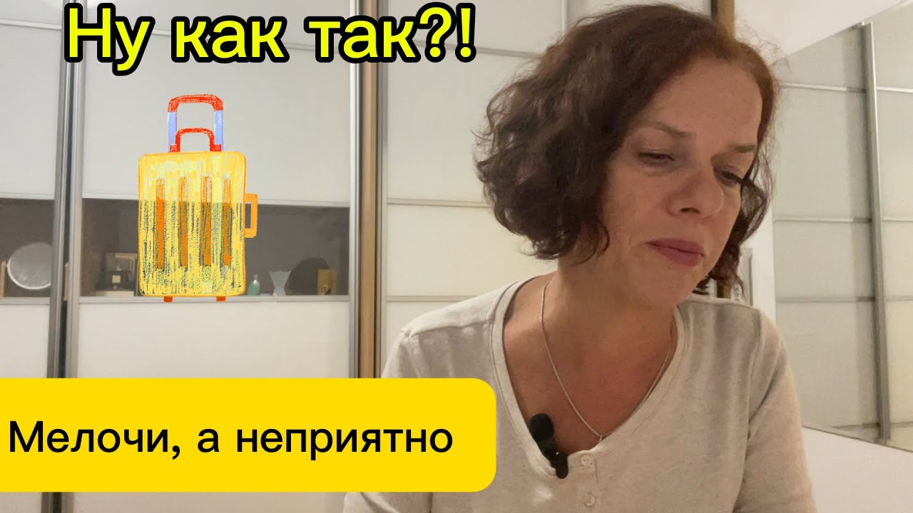 Не трагедия, но неприятно: мои промахи в Египте /Из-за невнимательности потеряла деньги в Египте
